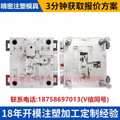 注塑塑料模具模加工件产品小大批量生产精密塑胶模具厂设计